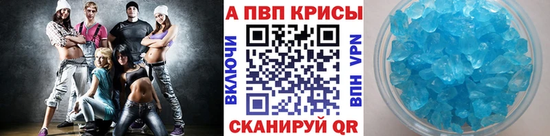 купить наркоту  Сорск  А ПВП кристаллы 