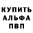 Alpha-PVP СК Xusan Kenjayev