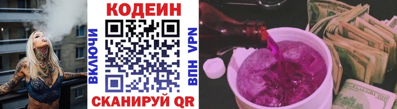 купить закладку ОМГ ОМГ ССЫЛКА Codein Purple Drank Сорск