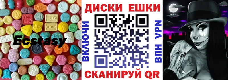 ЭКСТАЗИ ешки  где можно купить   Сорск 