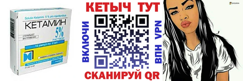 Кетамин VHQ купить закладку Сорск