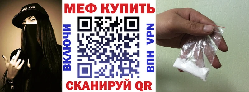 Меф мяу мяу мука Сорск