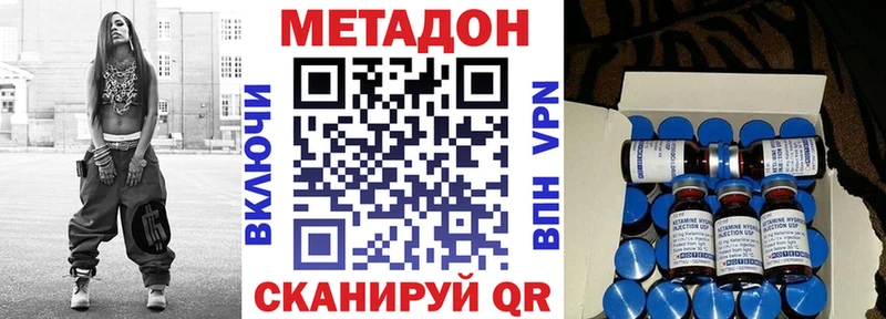 купить наркотики сайты Сорск MEGA зеркало Метадон VHQ